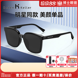 個(gè)性 方框太陽(yáng)鏡潮男大框開(kāi)車偏光墨鏡H8851 韓版 海倫凱勒墨鏡新款