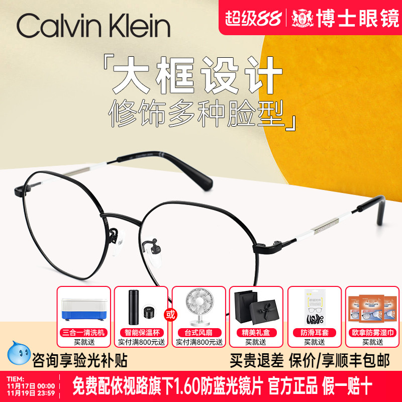 CK眼镜框合金近视眼镜架