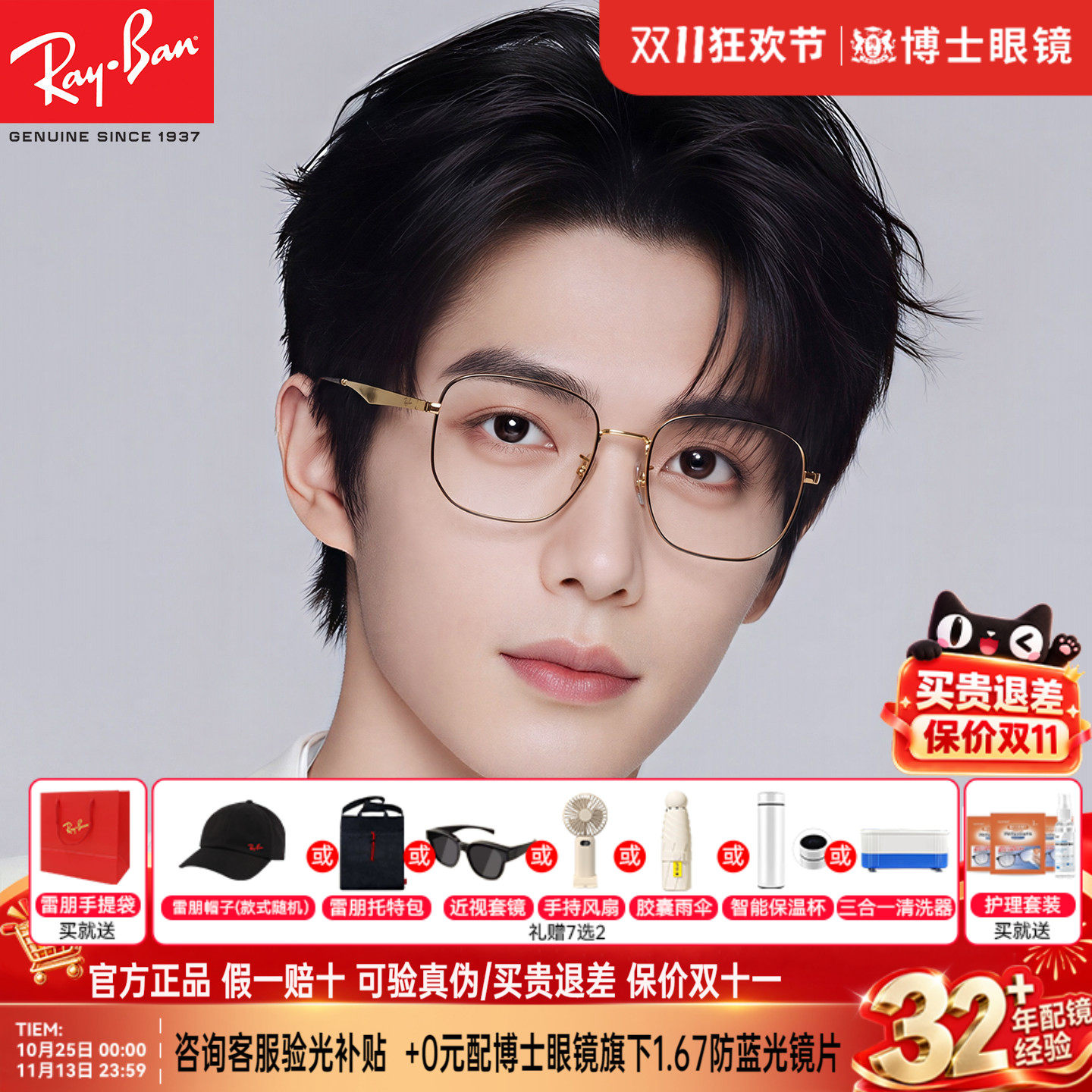 RayBan雷朋眼镜框金属多边形男女同款近视可配度数眼镜框0RX6503D