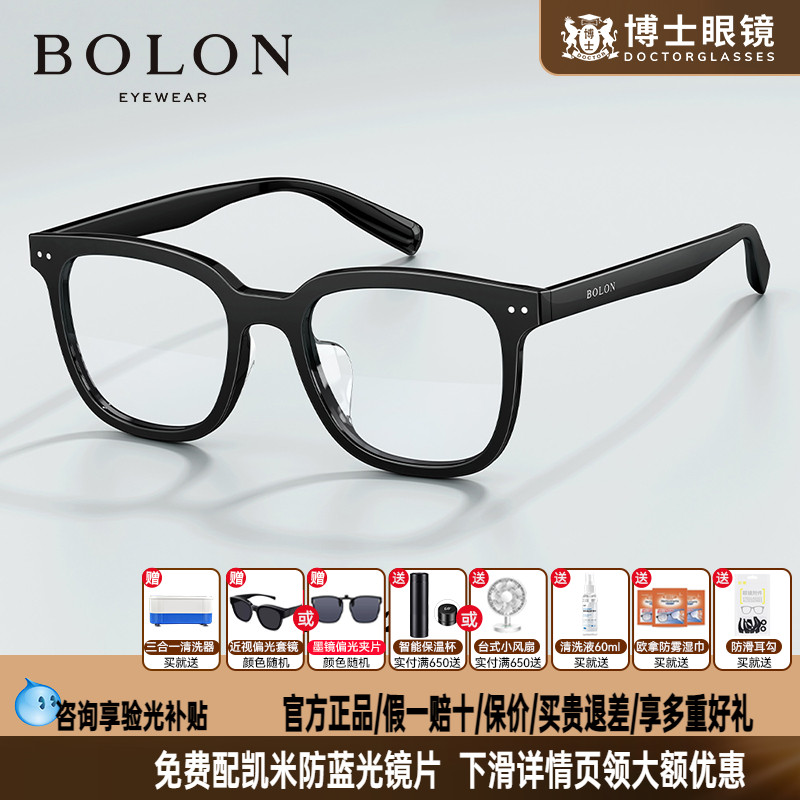 暴龙眼镜黑框高级感杨紫同款