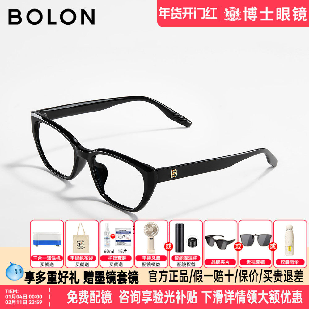 暴龙眼镜明星同款新品镜框猫眼黑框男女款近视眼镜可配镜片BJ5139,ZIPPO/瑞士军刀/眼镜,眼镜架,淘宝优惠券,粉丝福利购,淘宝优惠卷