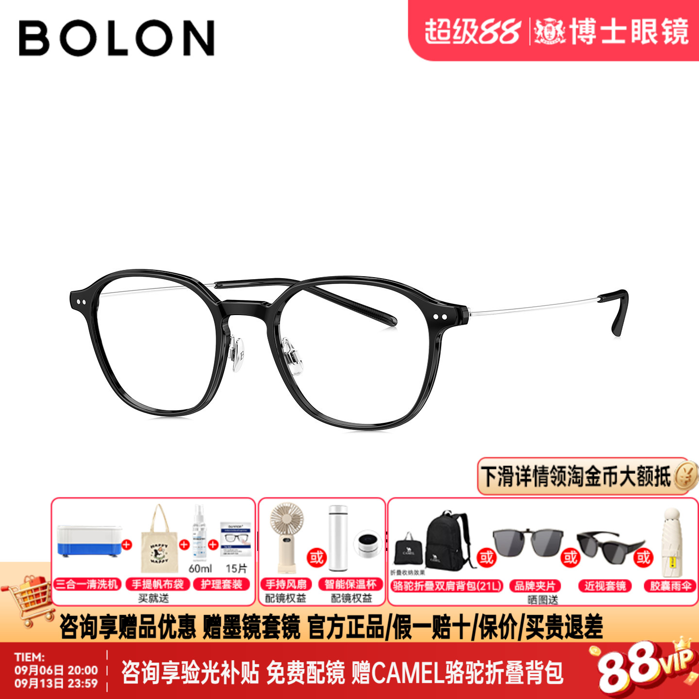 BOLON暴龙眼镜框26新品方圆男时尚黑框近视镜架女可配度数BJ5210