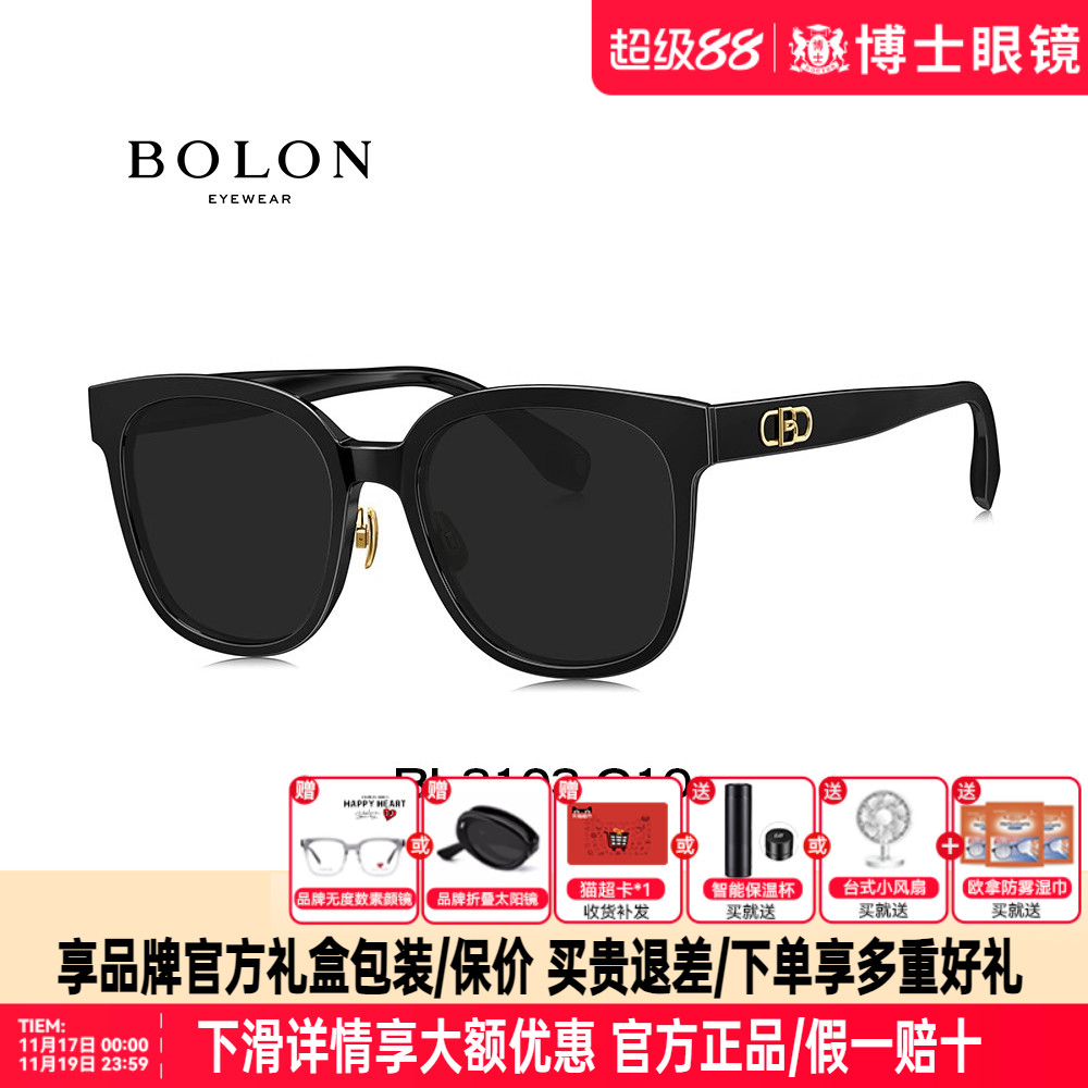 BOLON暴龙墨镜时尚潮流