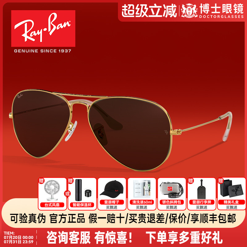 RayBan雷朋太阳镜男偏光蛤蟆镜开车飞行员款可配近视墨镜女RB3025