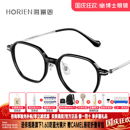 海俪恩眼镜框冰透椰子灰大框近视眼镜女高级感素颜眼镜架男N52003