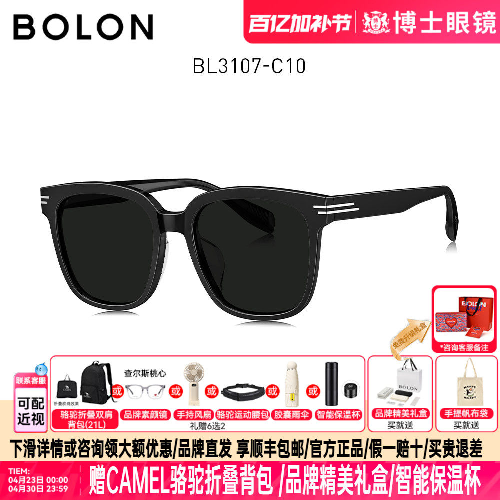 暴龙近视太阳镜GM同款时尚潮流墨镜男高级感女可配度数BL3121