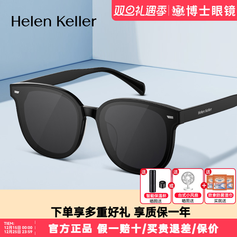 海伦凯勒墨镜新款太阳镜