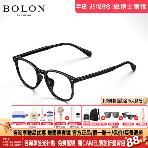 BOLON暴龙眼镜框时尚潮流