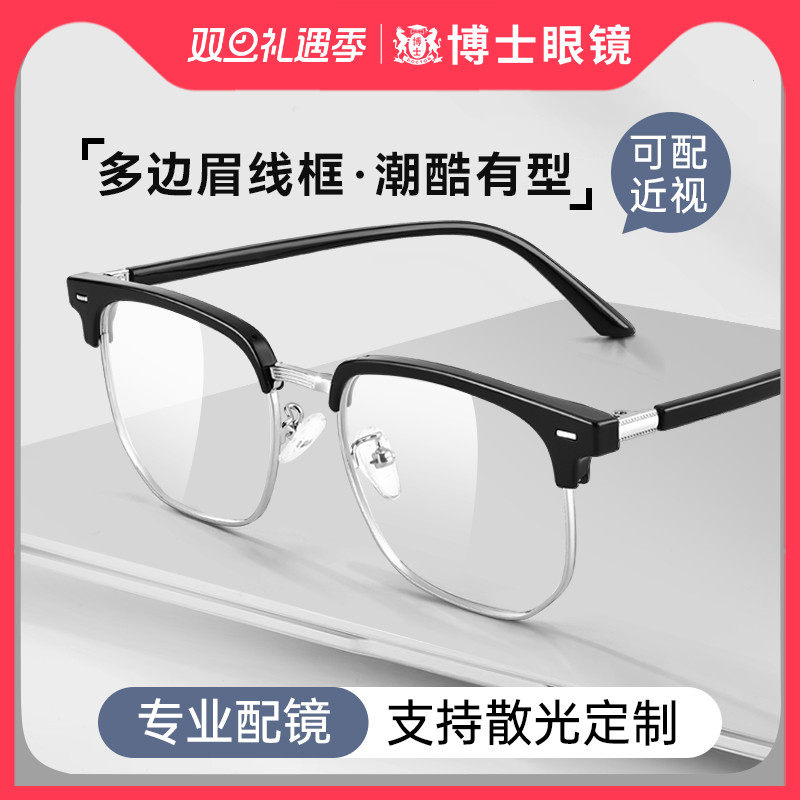 欧拿男款斯文痞帅近视眼镜框架