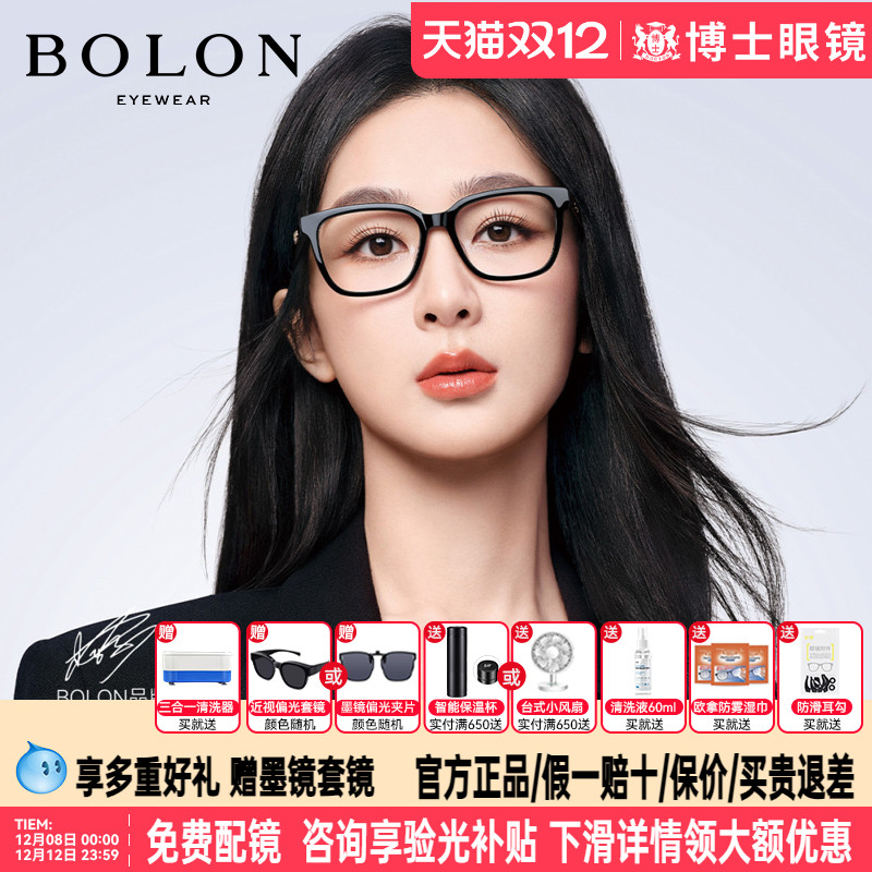 暴龙眼镜框百搭黑框近视