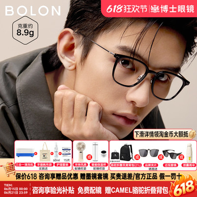 BOLON暴龙眼镜框新款玳瑁色黑框素颜近视镜架男配度数女BJ5200