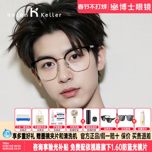海伦凯勒眼镜框半框男眼镜架女眉框近视眼镜可配近视度数H9215