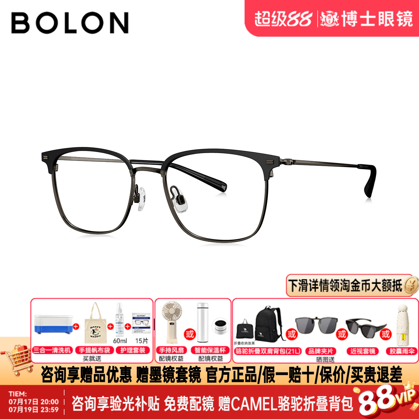 BOLON暴龙眼镜框26新款眉框男款钛架近视镜架半框专业配镜BA7109