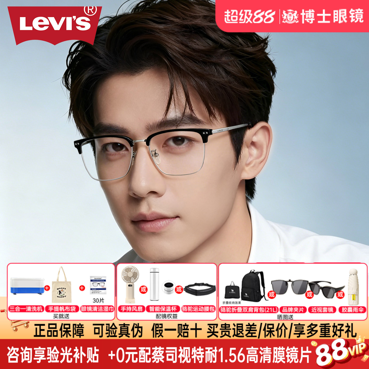 Levis李维斯眼镜男款钛架半框超轻镜架女近视眼镜框配度数LV7229