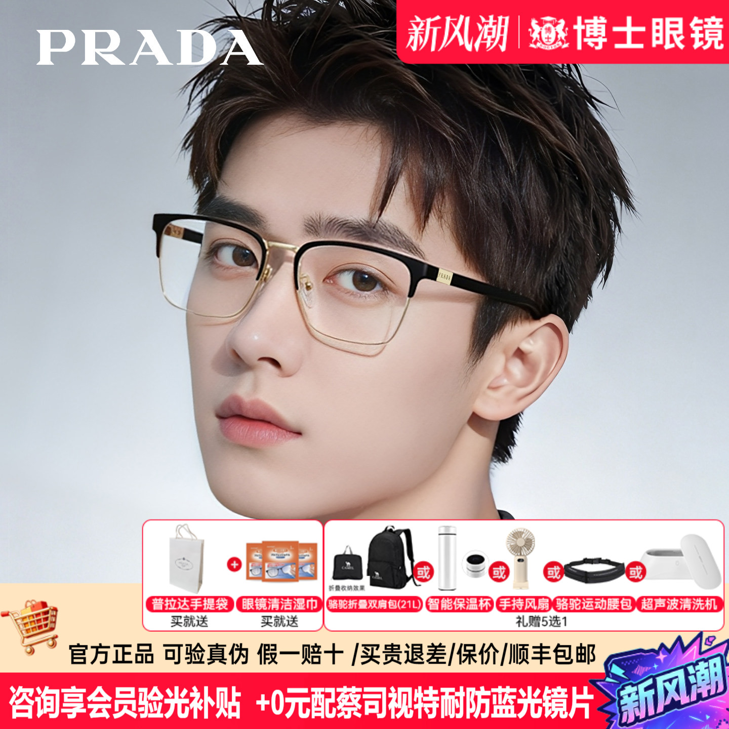 Prada普拉达眼镜框男女款半框高级眉框度数可配近视眼镜架0PR54TV