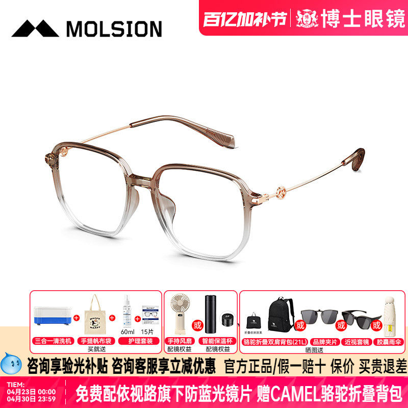 陌森眼镜框冷茶色女款眼镜架透明框男款潮流钛素颜近视眼镜MJ5086