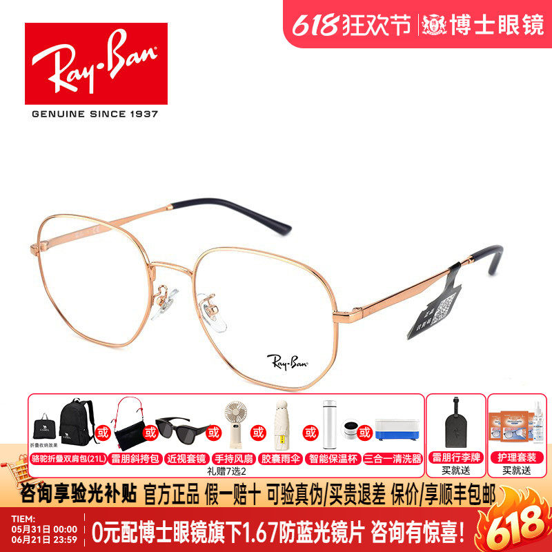 RayBan雷朋眼镜女士优雅男度数可配近视眼镜框金属框架0RX3682VF