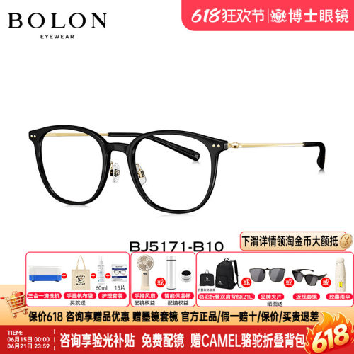 BOLON暴龙眼镜框新品方圆型黑框