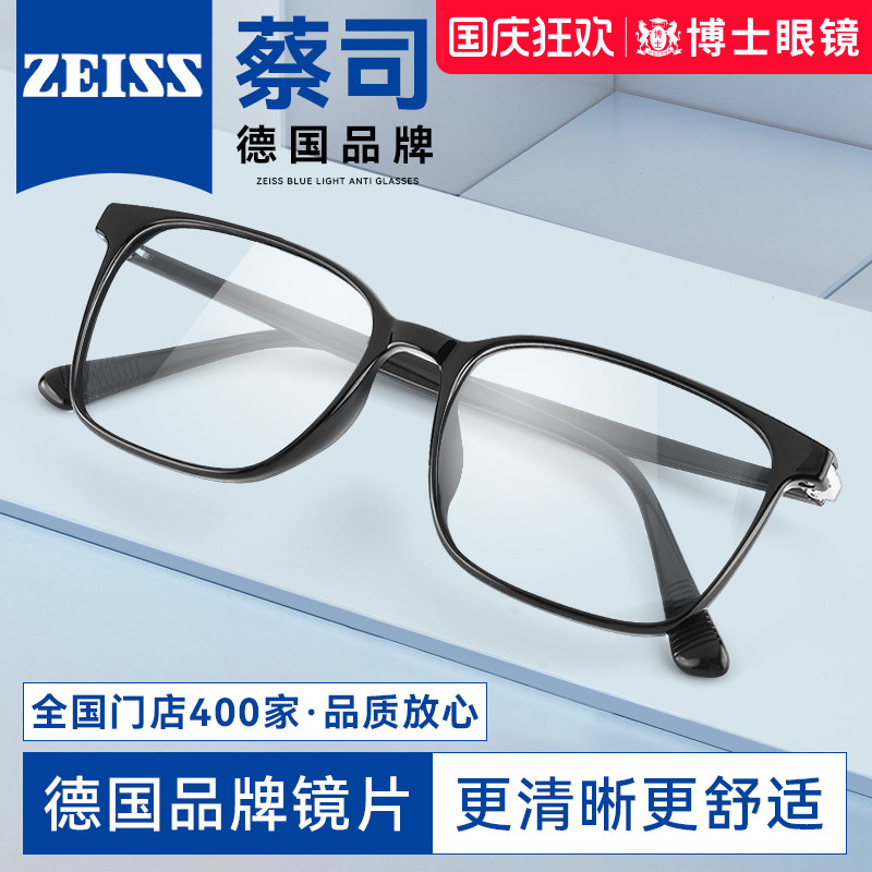 欧拿男女通用素颜板材镜架