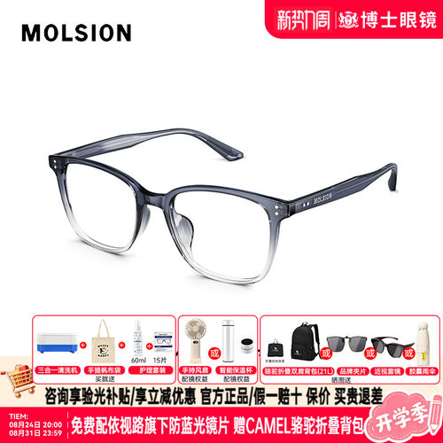 陌森眼镜框明星同款黑框素颜眼镜