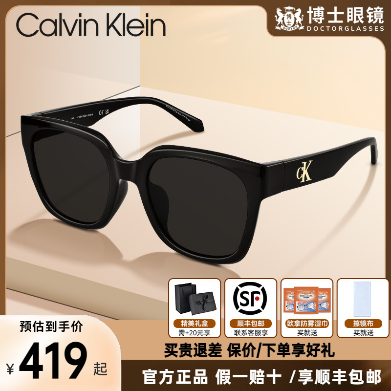CK墨镜女款2025新品方框GM同款男款高级感太阳眼镜旗舰店CKJ25637