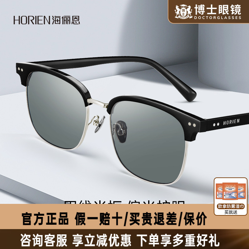 海俪恩墨镜半框男士开车专用眉框偏光金属太阳镜女防紫外线N8555