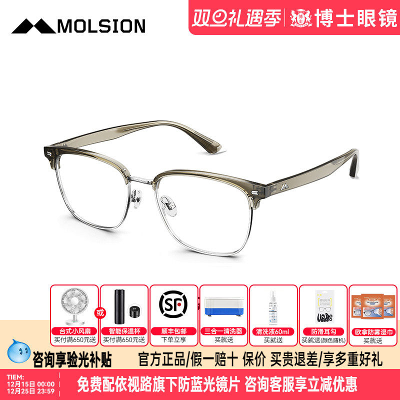 陌森眼镜框半框眼镜架