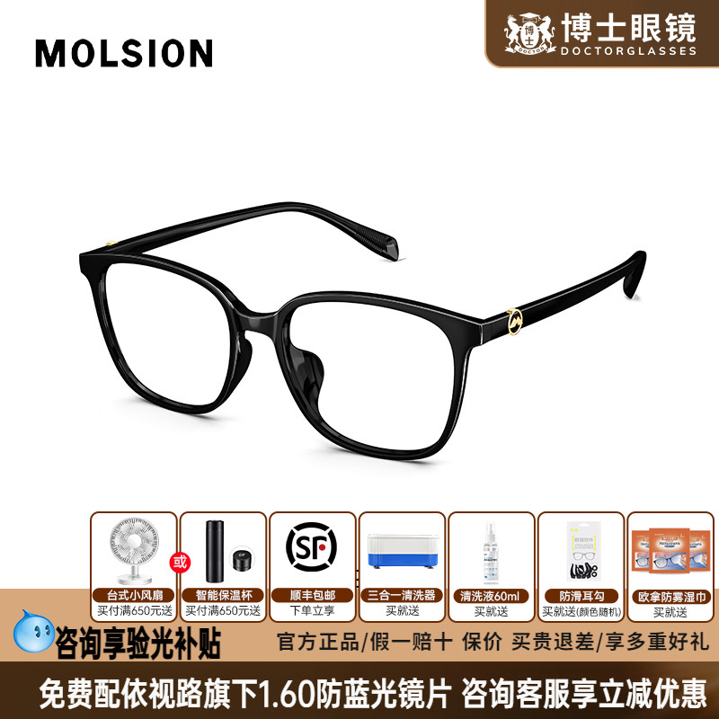 陌森眼镜框冷绿色框2023新款