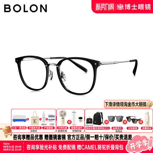 BOLON暴龙近视眼镜26新品钛材质黑框男女款镜架可配度数BT6029
