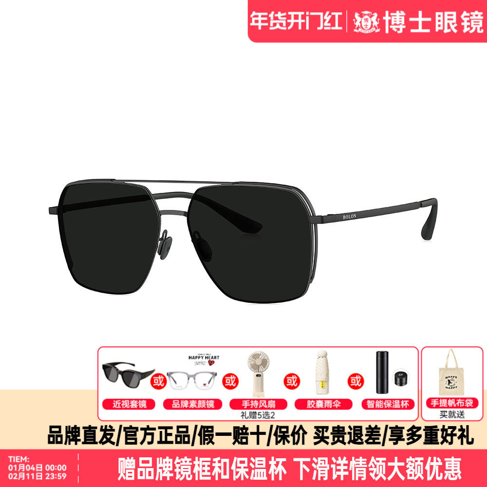 BOLON暴龙墨镜新品蛤蟆偏光太阳镜飞行员开车驾驶眼镜男BL8120,ZIPPO/瑞士军刀/眼镜,太阳眼镜,淘宝优惠券,粉丝福利购,淘宝优惠卷