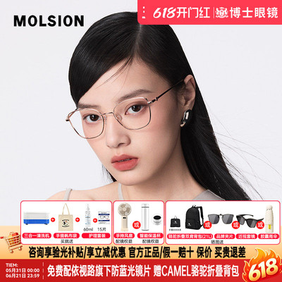 陌森近视眼镜框男女款轻盈钛架可配近视度数时尚眼镜架MA7020