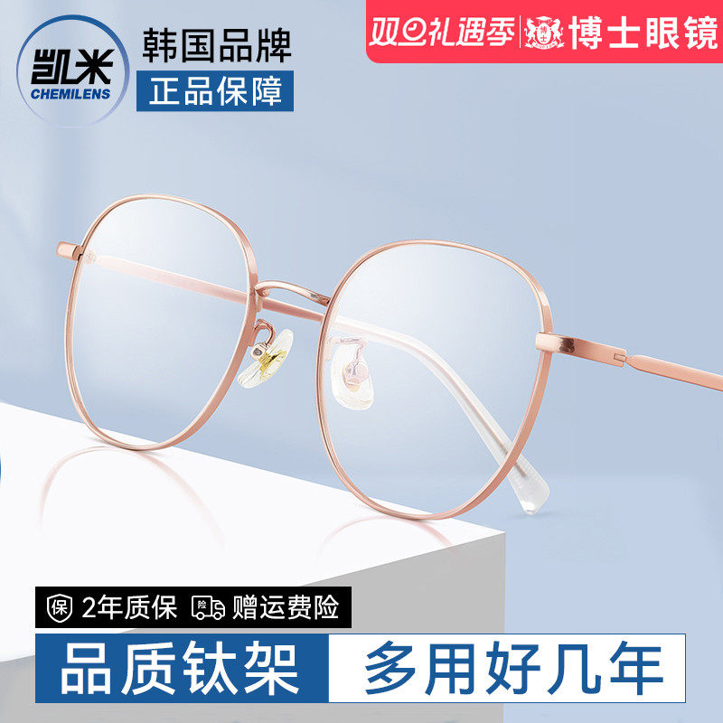 复古圆框超轻钛架近视眼镜男女款