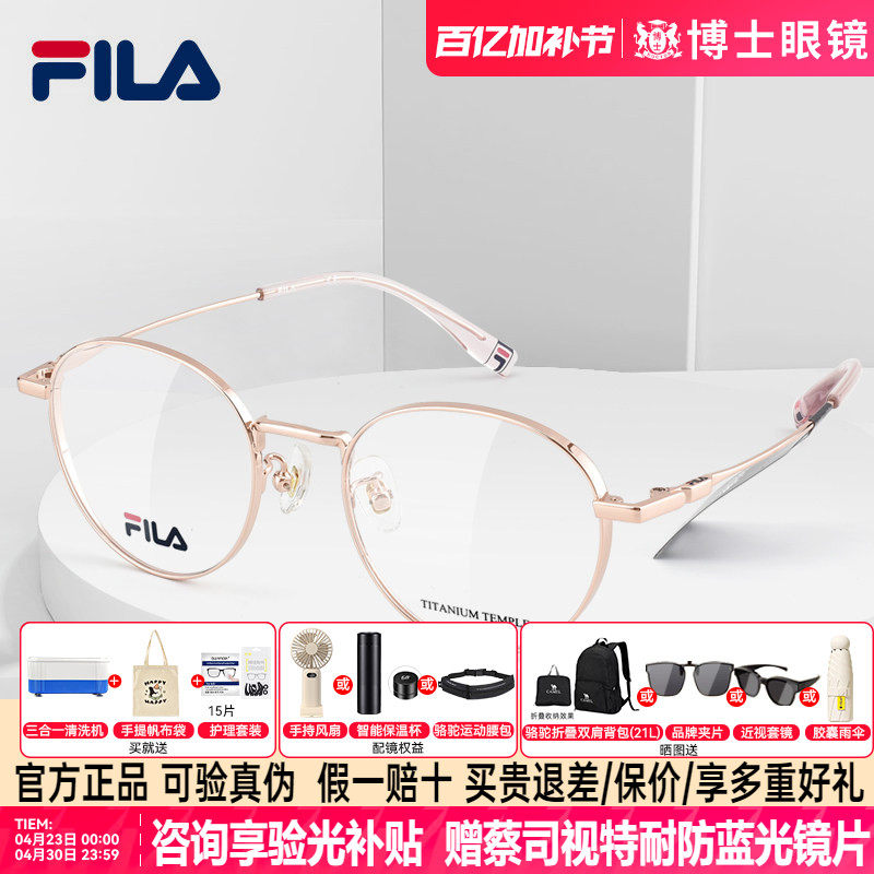 FILA斐乐眼镜框镜架女士素颜钛架高级感度数可配近视男款VFID01F