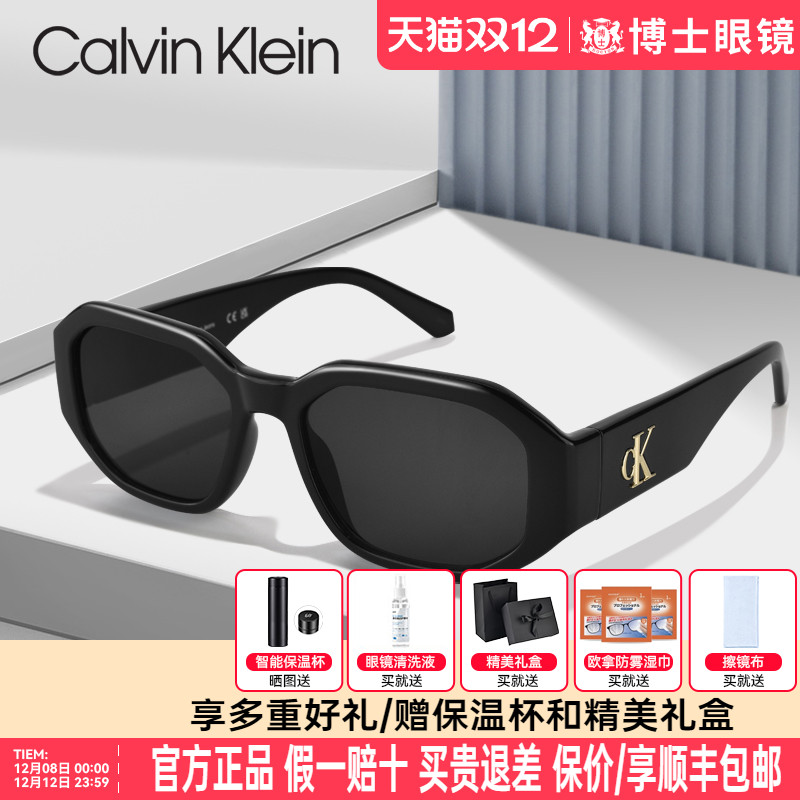 CK墨镜小框猫眼女新款