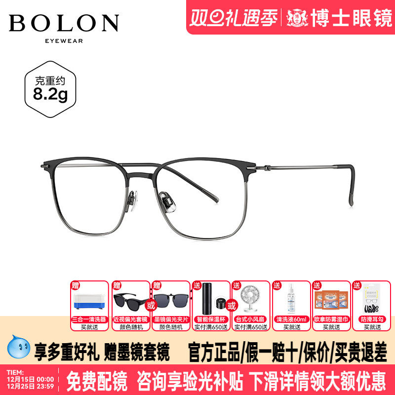 BOLON暴龙眼镜商务近视眼镜框
