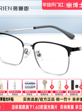 海俪恩眼镜框男款网上可配镜片度数眼睛半框镜架男近视眼镜N73004