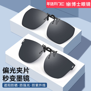 超轻偏光墨镜夹片男款夹片式可上翻近视秒变近视太阳镜女开车专用