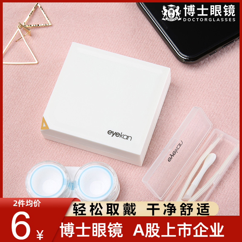 eyekan隐形眼镜清洗器