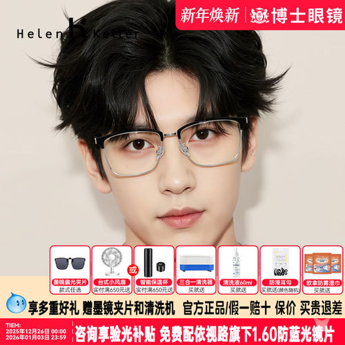 复古金属半框可配近视眼镜架