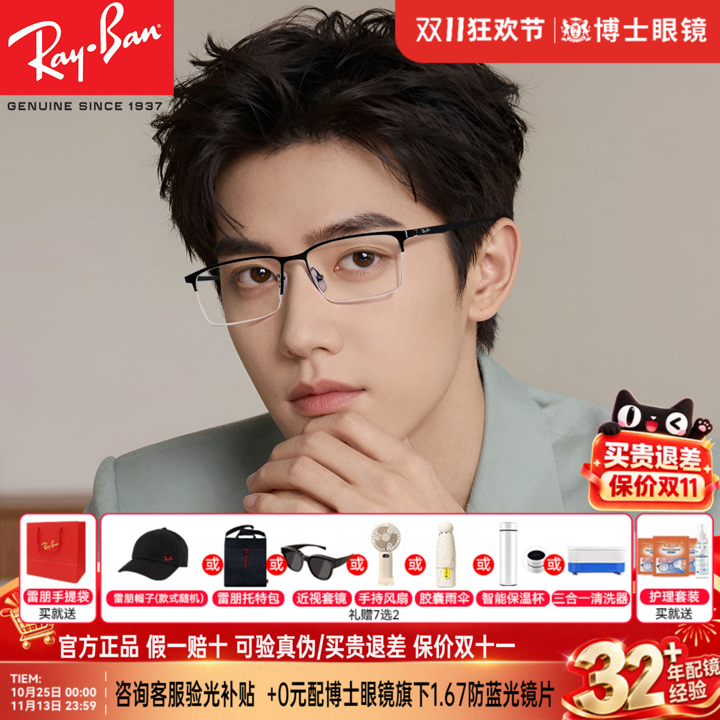 雷朋眼镜框半框男款镜架可配蔡司镜片潮流眉框近视眼镜女款RX6281