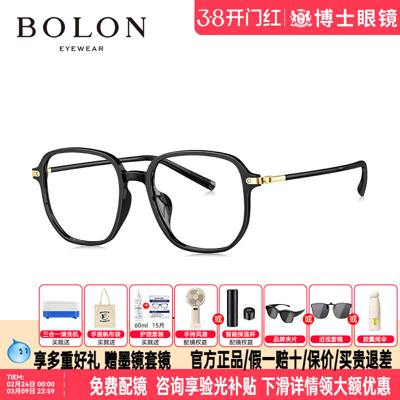 BOLON暴龙眼镜黑框大框新品镜框轻透明框男女款近视镜架BJ5136