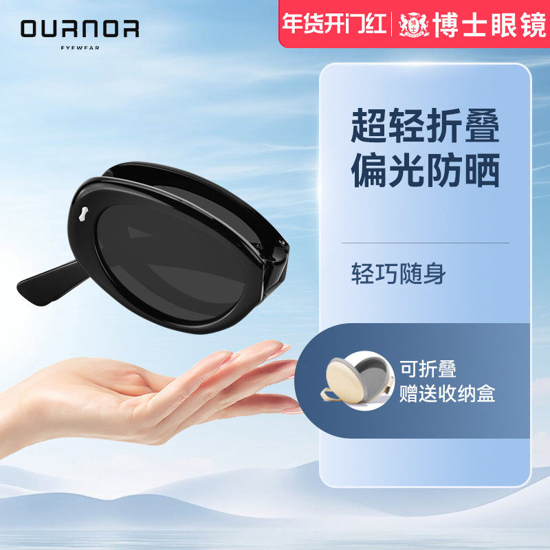 可折叠猫眼墨镜女2024新款高级感超轻偏光防晒紫外线开车太阳镜男,ZIPPO/瑞士军刀/眼镜,太阳眼镜,淘宝优惠券,粉丝福利购,淘宝优惠卷