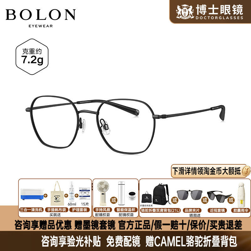 BOLON暴龙近视眼镜框新品多边