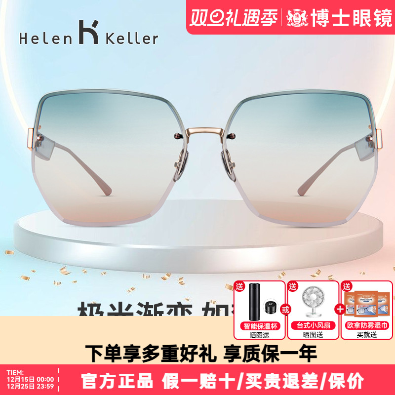 海伦凯勒女新潮时尚墨镜极光渐变