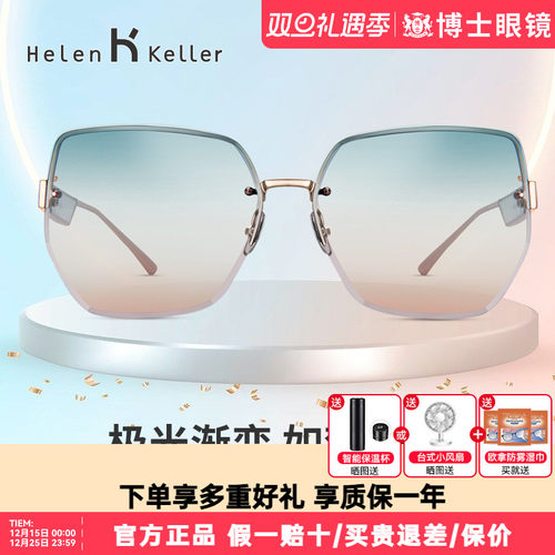 海伦凯勒女新潮时尚墨镜极光渐变