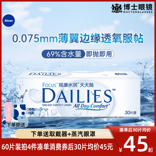 原装进口 薄翼边缘 水润舒适 69%含水