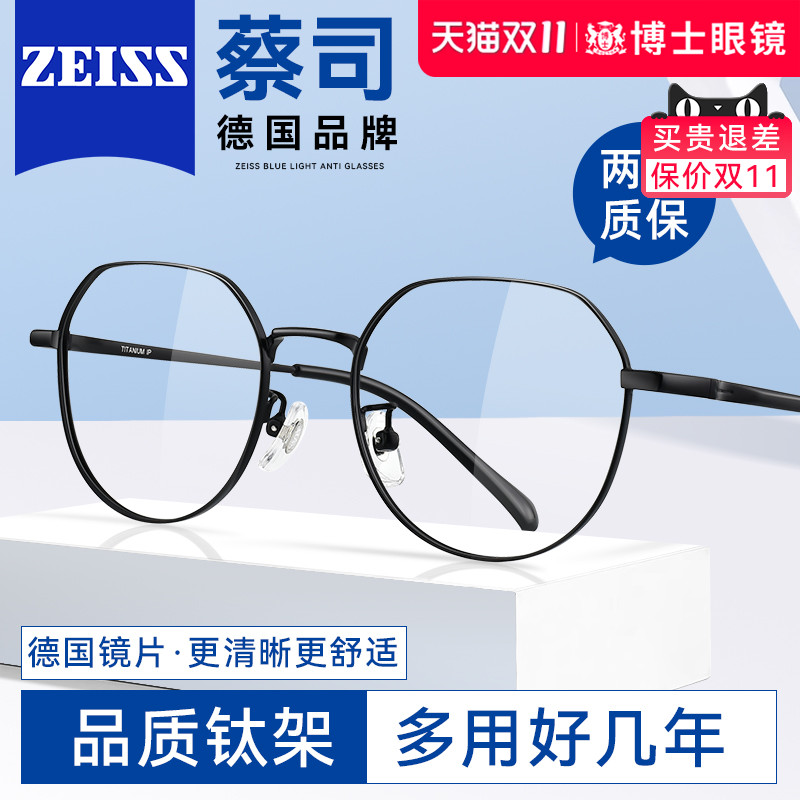 欧拿眼镜近视女钛架超轻德国蔡司镜片网上可配度数蓝光眼睛镜架男