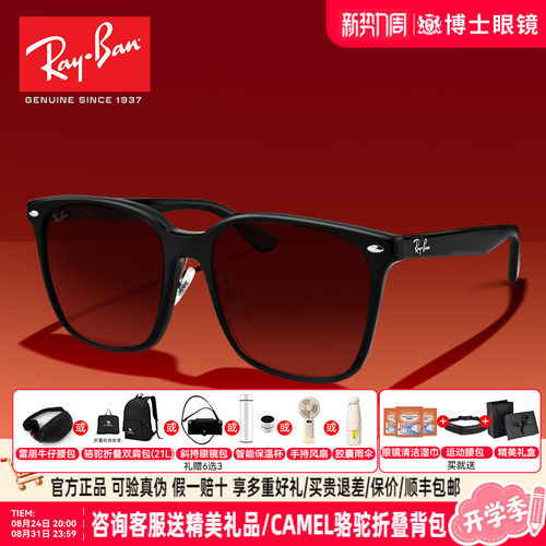 RayBan雷朋墨镜方形大框男女同款