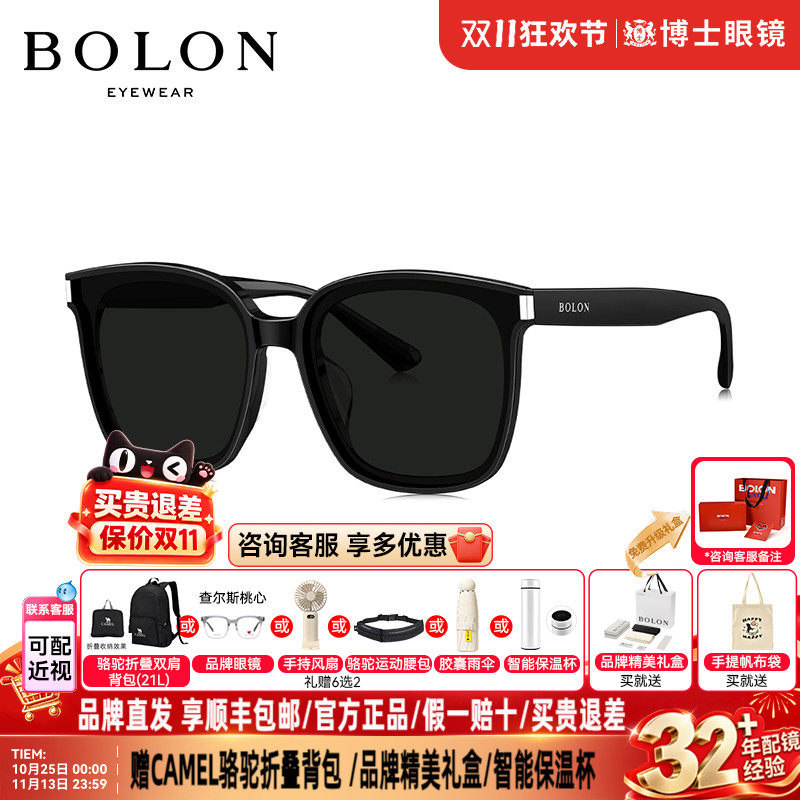 BOLON暴龙墨镜新品板材太阳镜防晒偏光镜个性墨镜男女潮BL3177