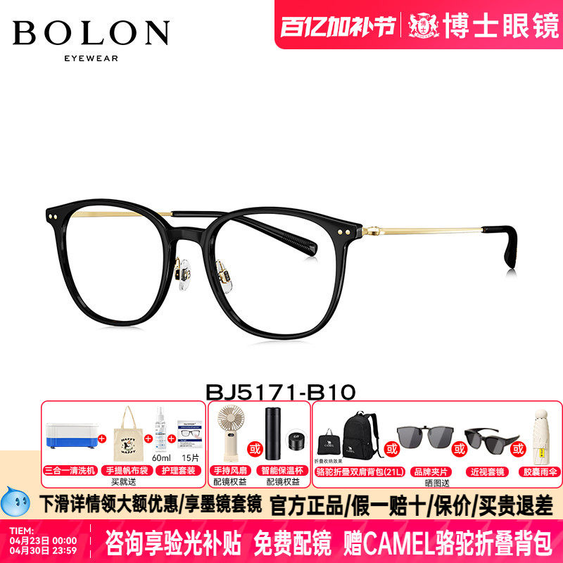 BOLON暴龙眼镜框新品方圆型镜框黑框近视眼镜男女款配度数BJ5171